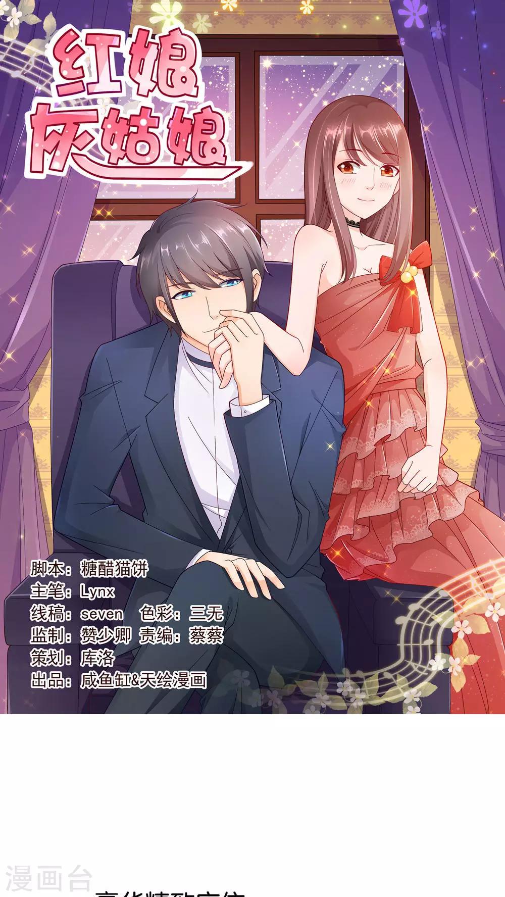 第5话 眼泪的欺骗0