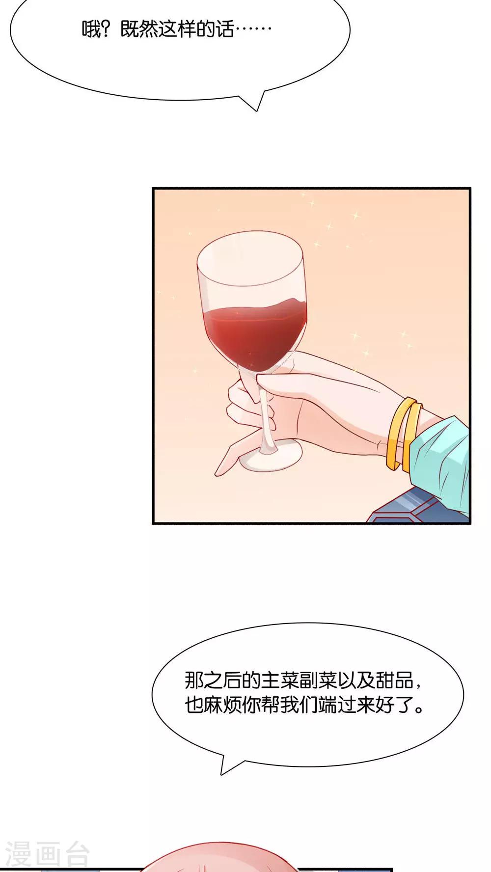 第5话 眼泪的欺骗16