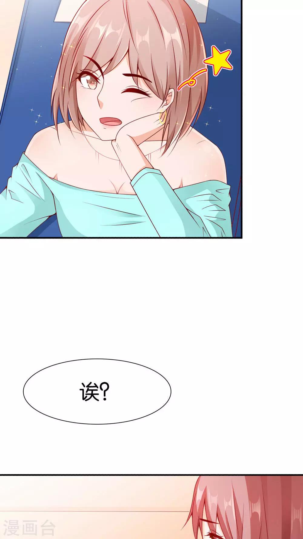 第5话 眼泪的欺骗17
