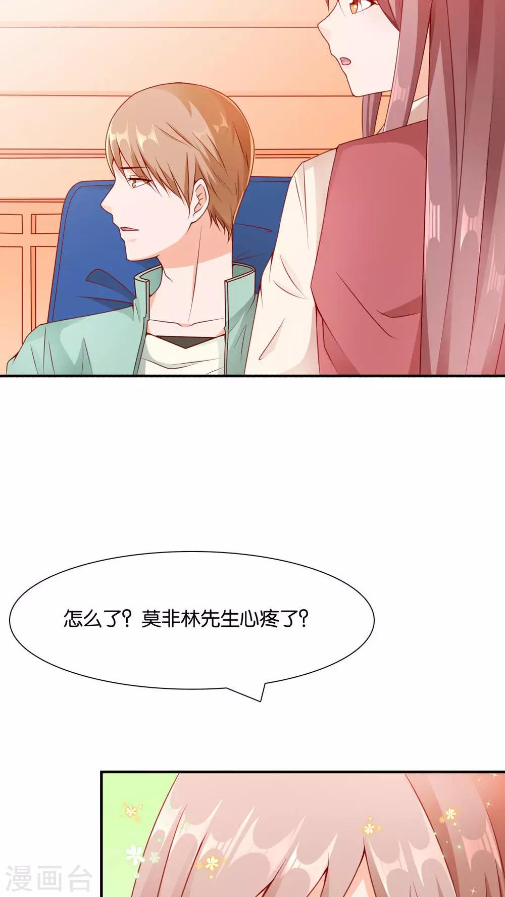 第5话 眼泪的欺骗18