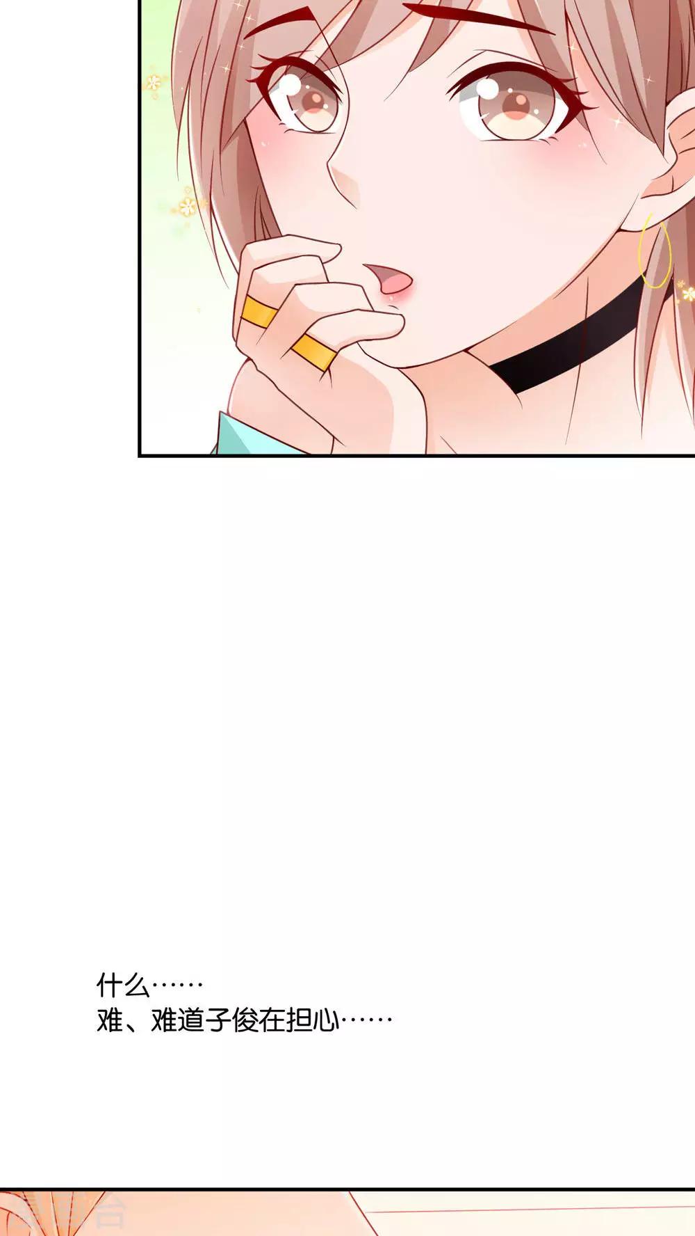 第5话 眼泪的欺骗19