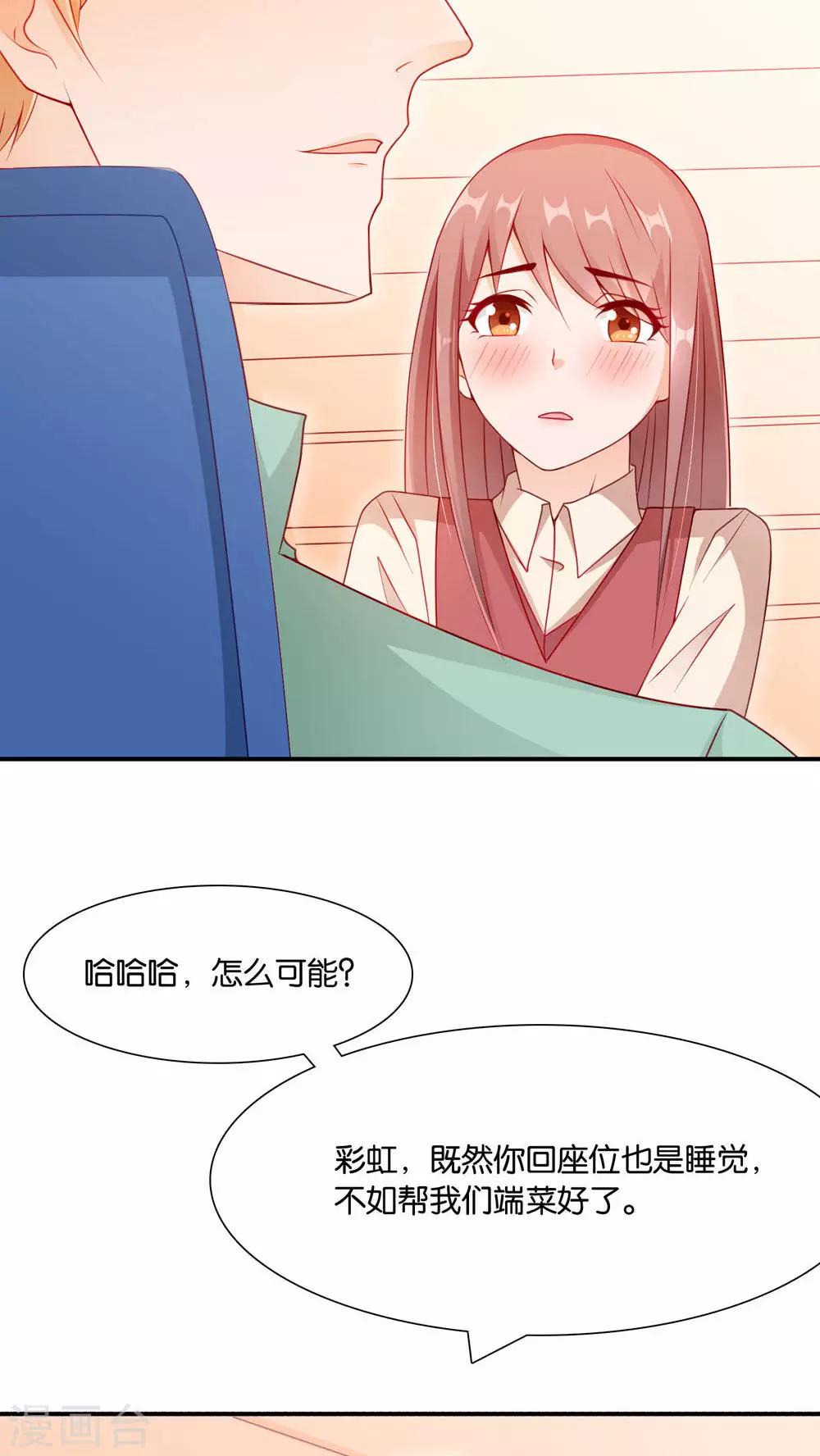 第5话 眼泪的欺骗20
