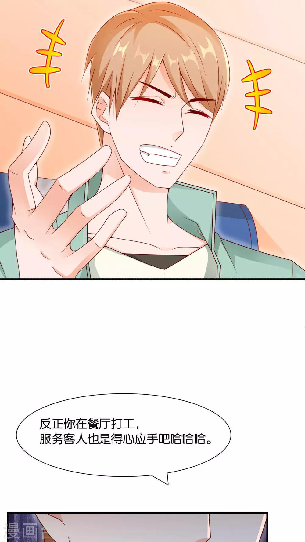 第5话 眼泪的欺骗21