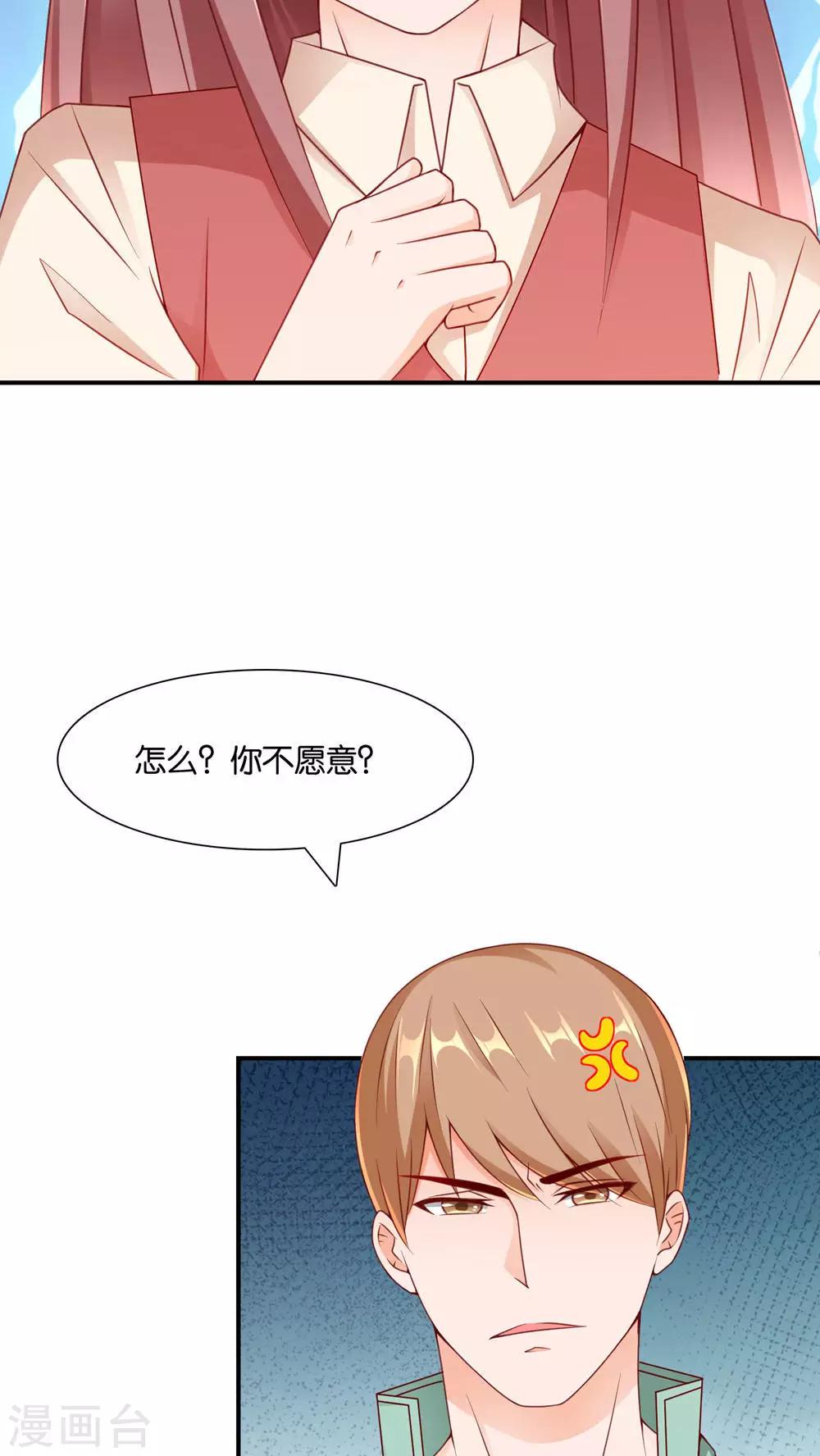 第5话 眼泪的欺骗23