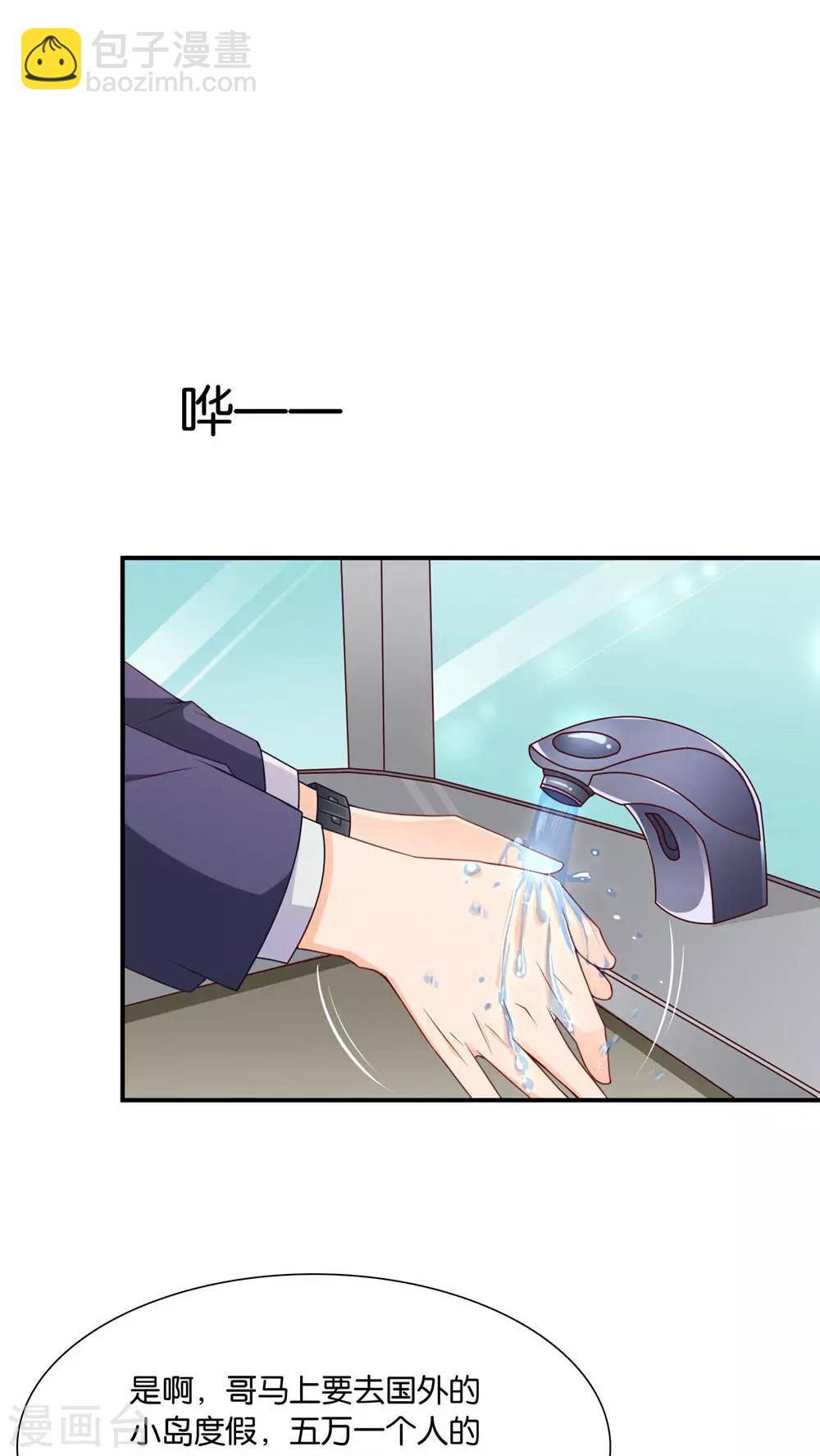 第5话 眼泪的欺骗28