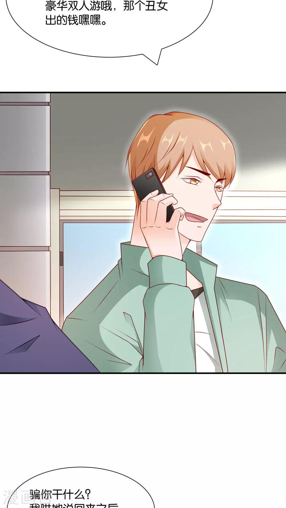 第5话 眼泪的欺骗29