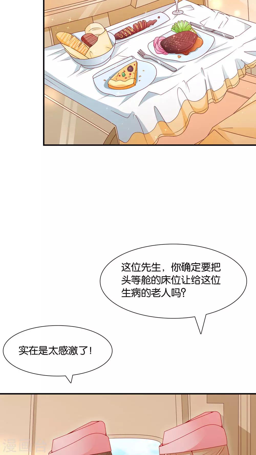 第5话 眼泪的欺骗3