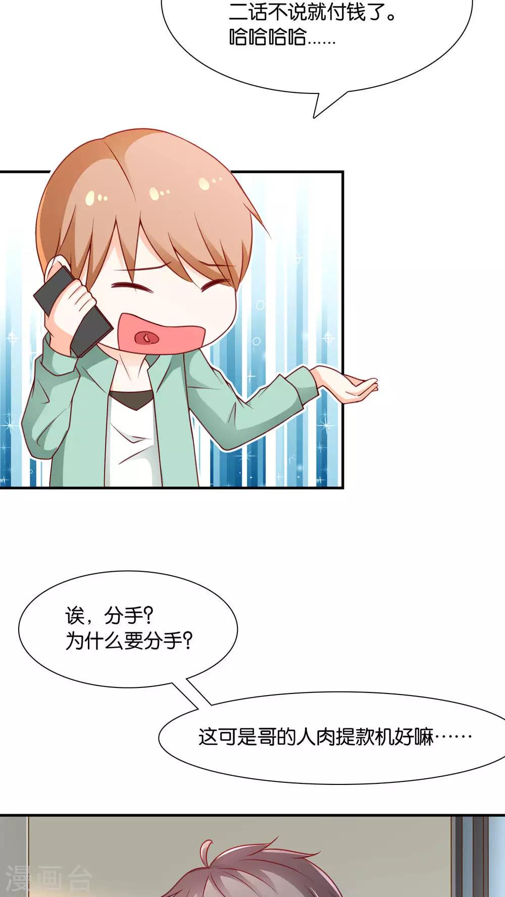 第5话 眼泪的欺骗31