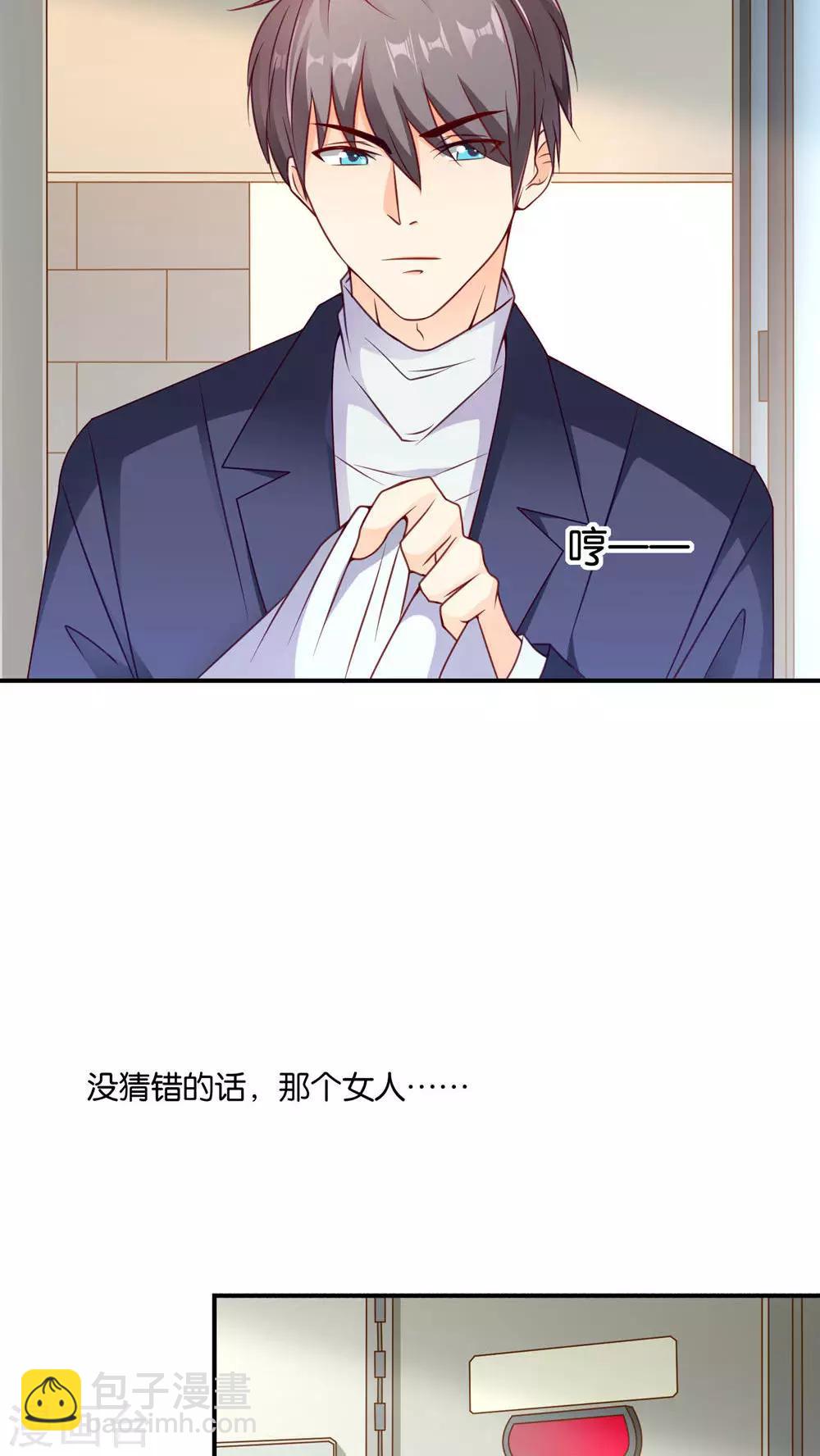 第5话 眼泪的欺骗32