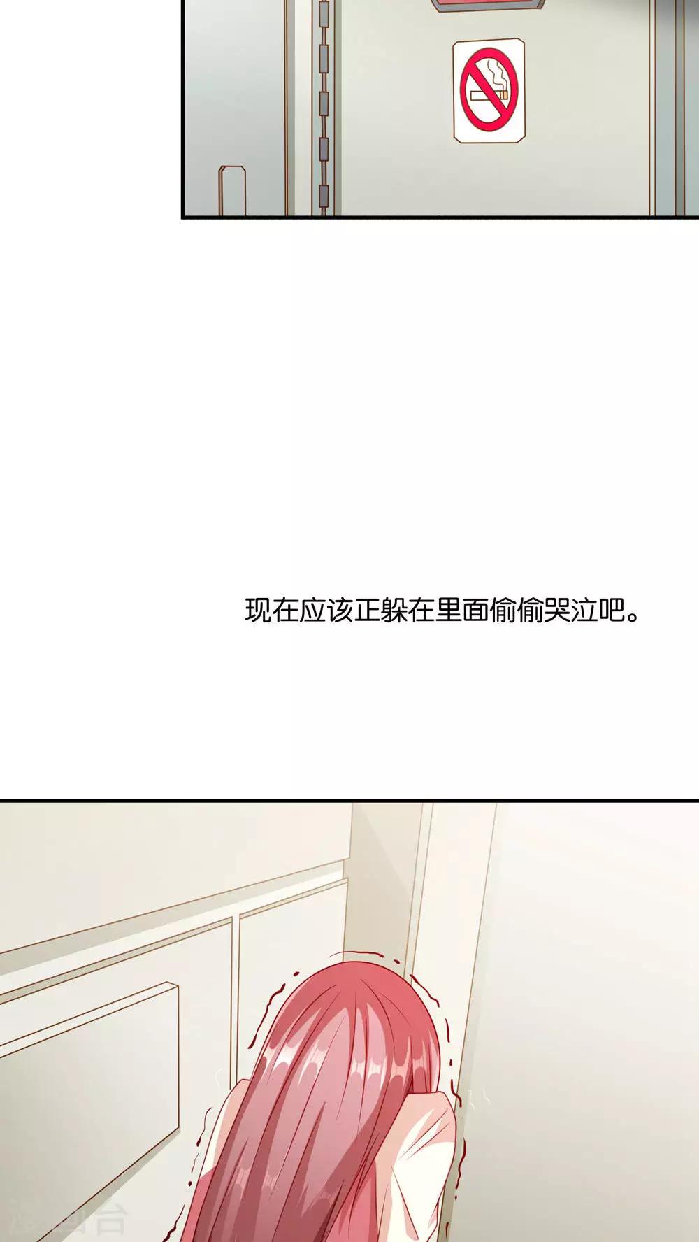 第5话 眼泪的欺骗33