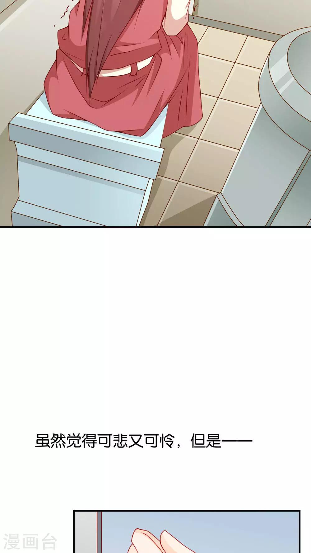 第5话 眼泪的欺骗34