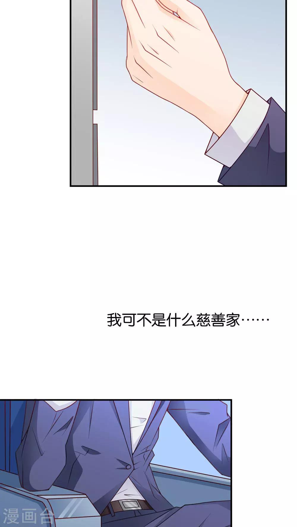 第5话 眼泪的欺骗35
