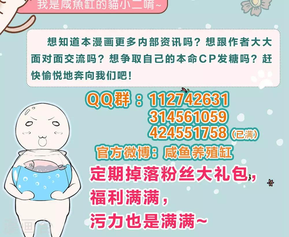 第5话 眼泪的欺骗38