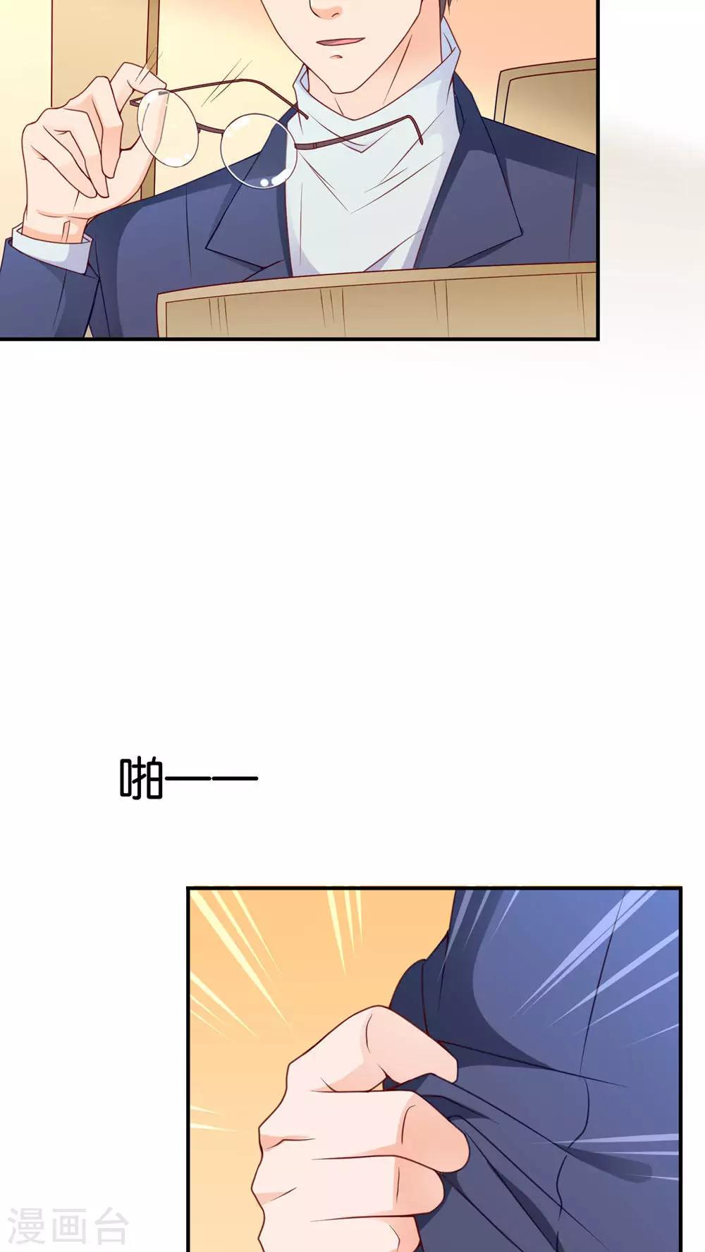 第5话 眼泪的欺骗5