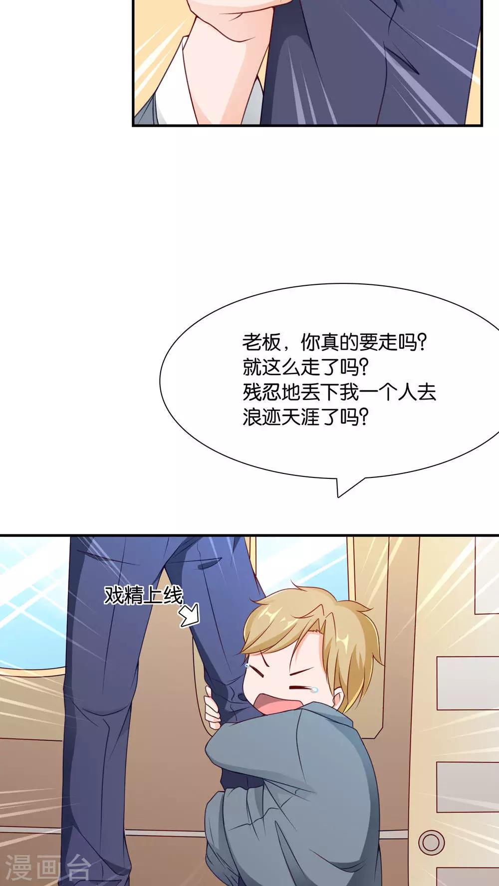 第5话 眼泪的欺骗6