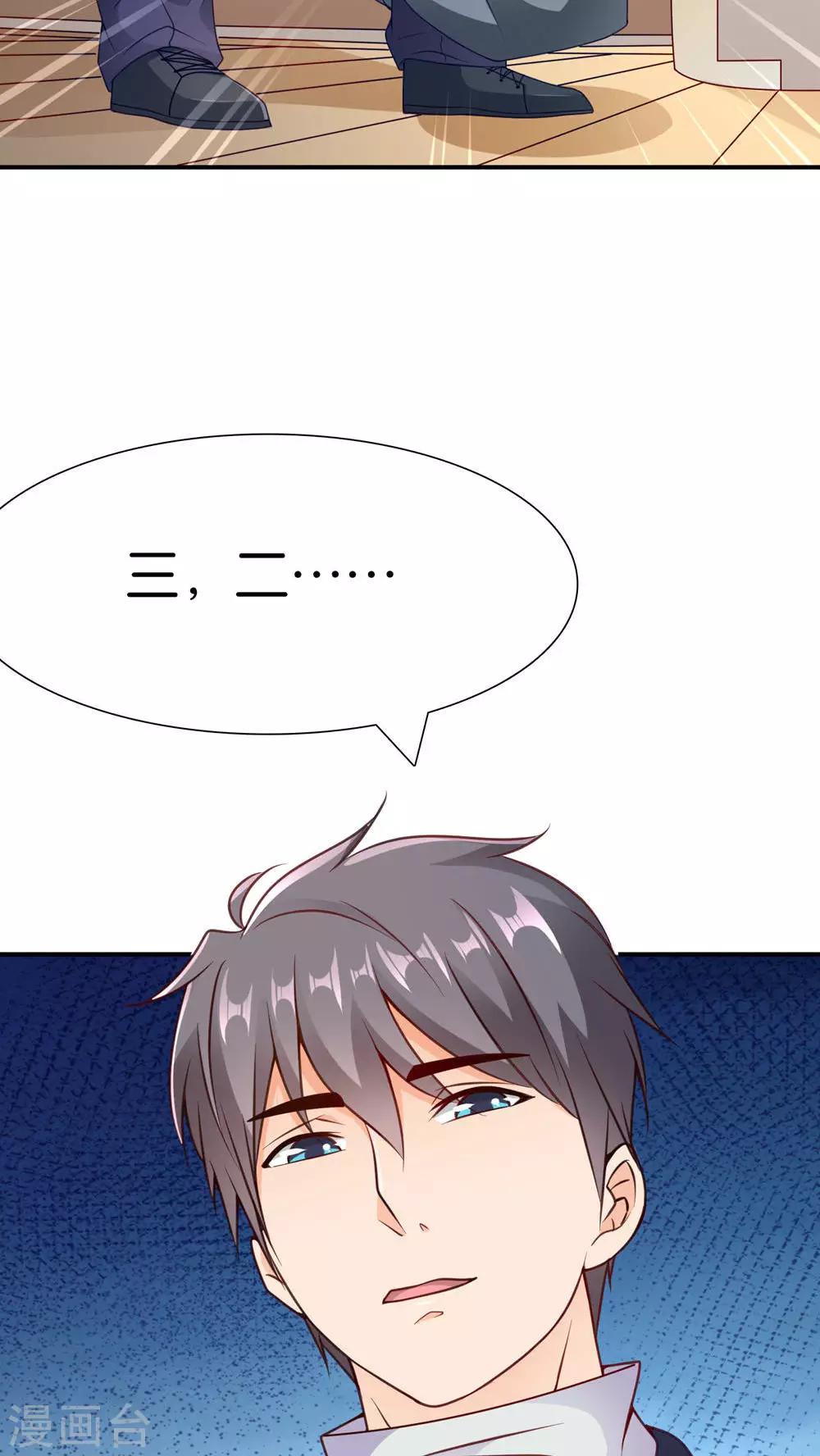 第5话 眼泪的欺骗7