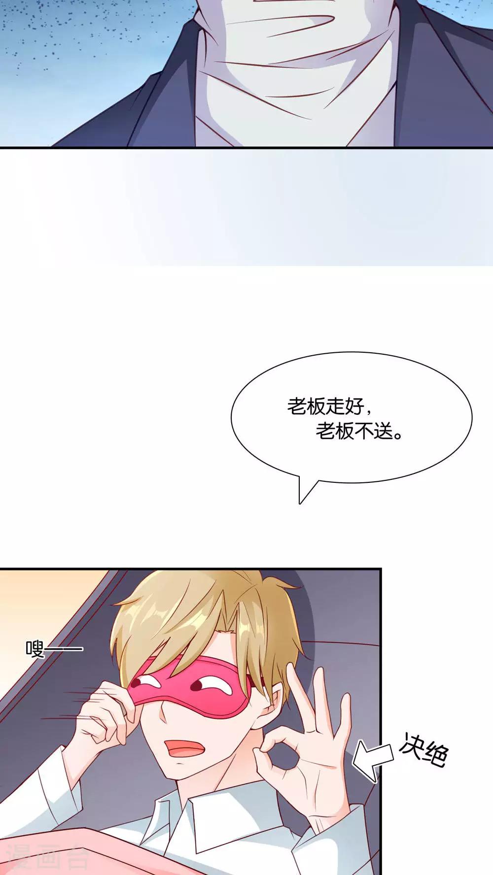 第5话 眼泪的欺骗8