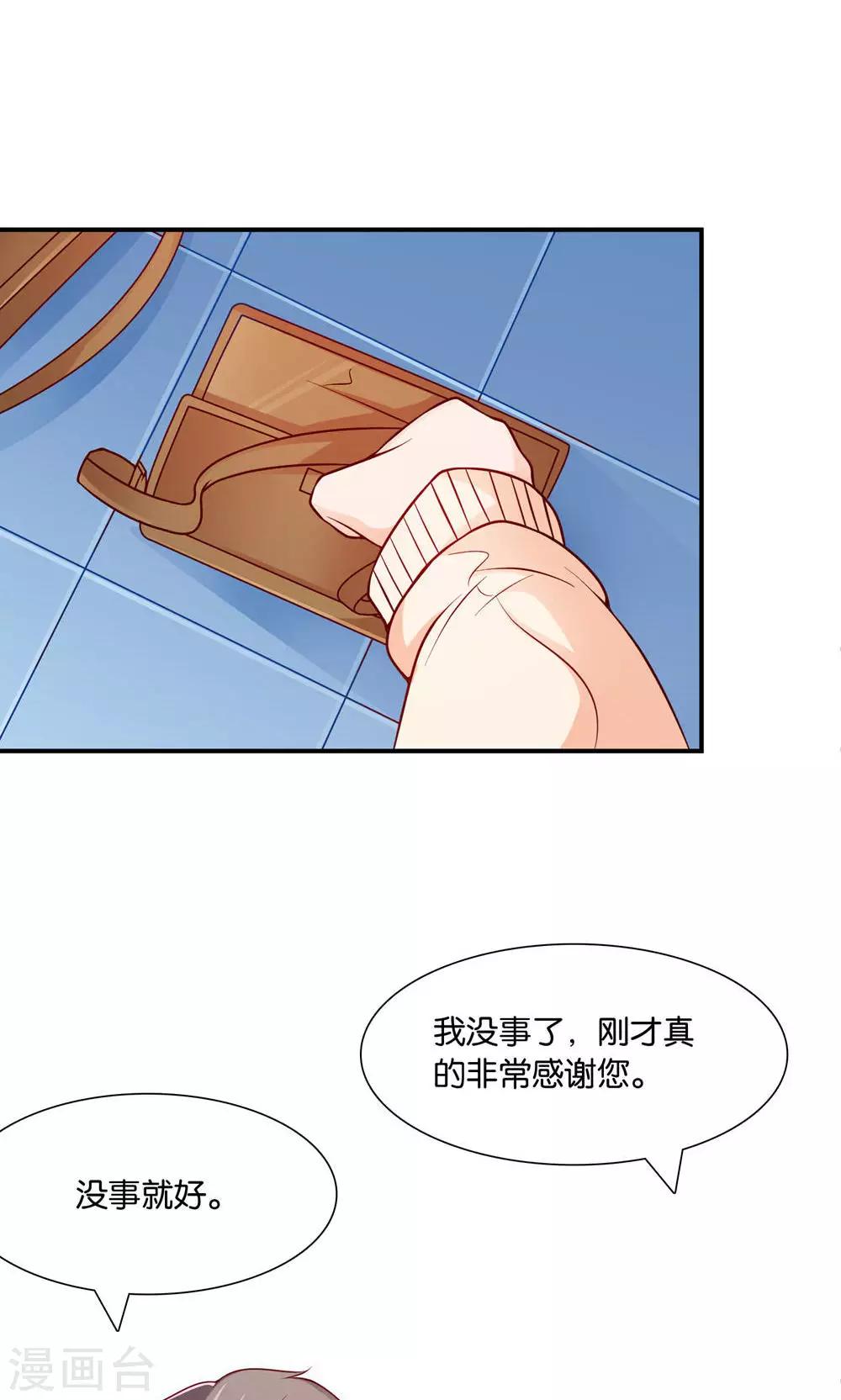 第7话 阴差阳错1