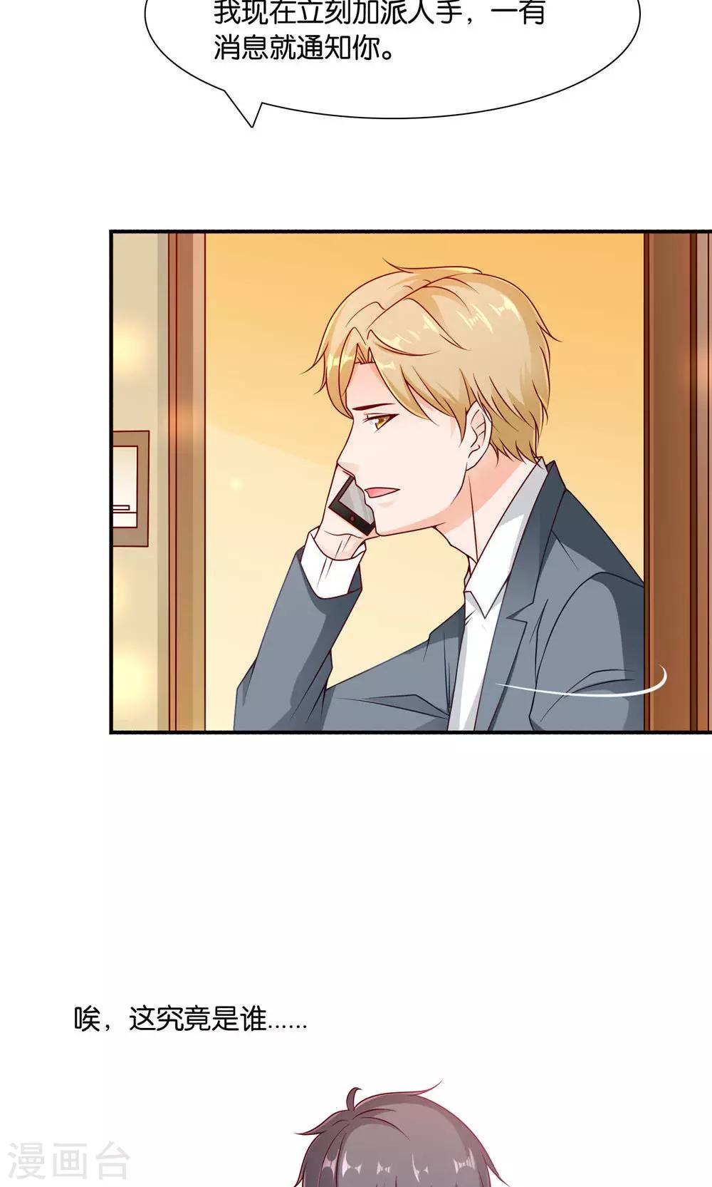 第7话 阴差阳错11