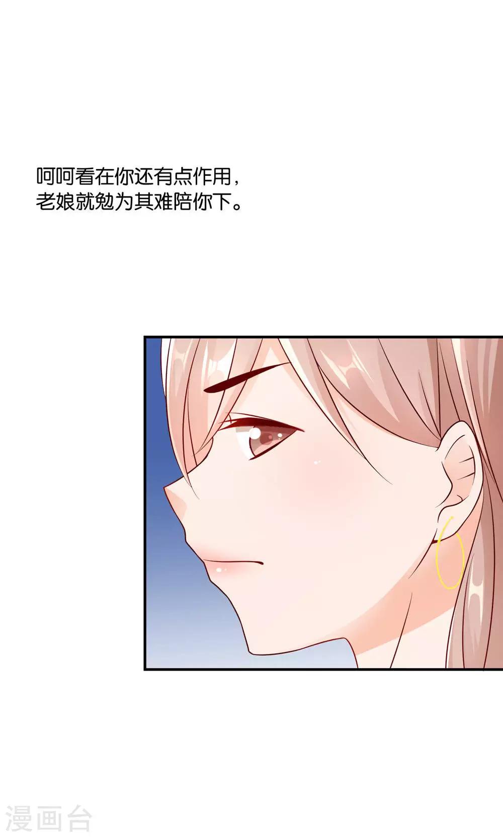 第7话 阴差阳错20