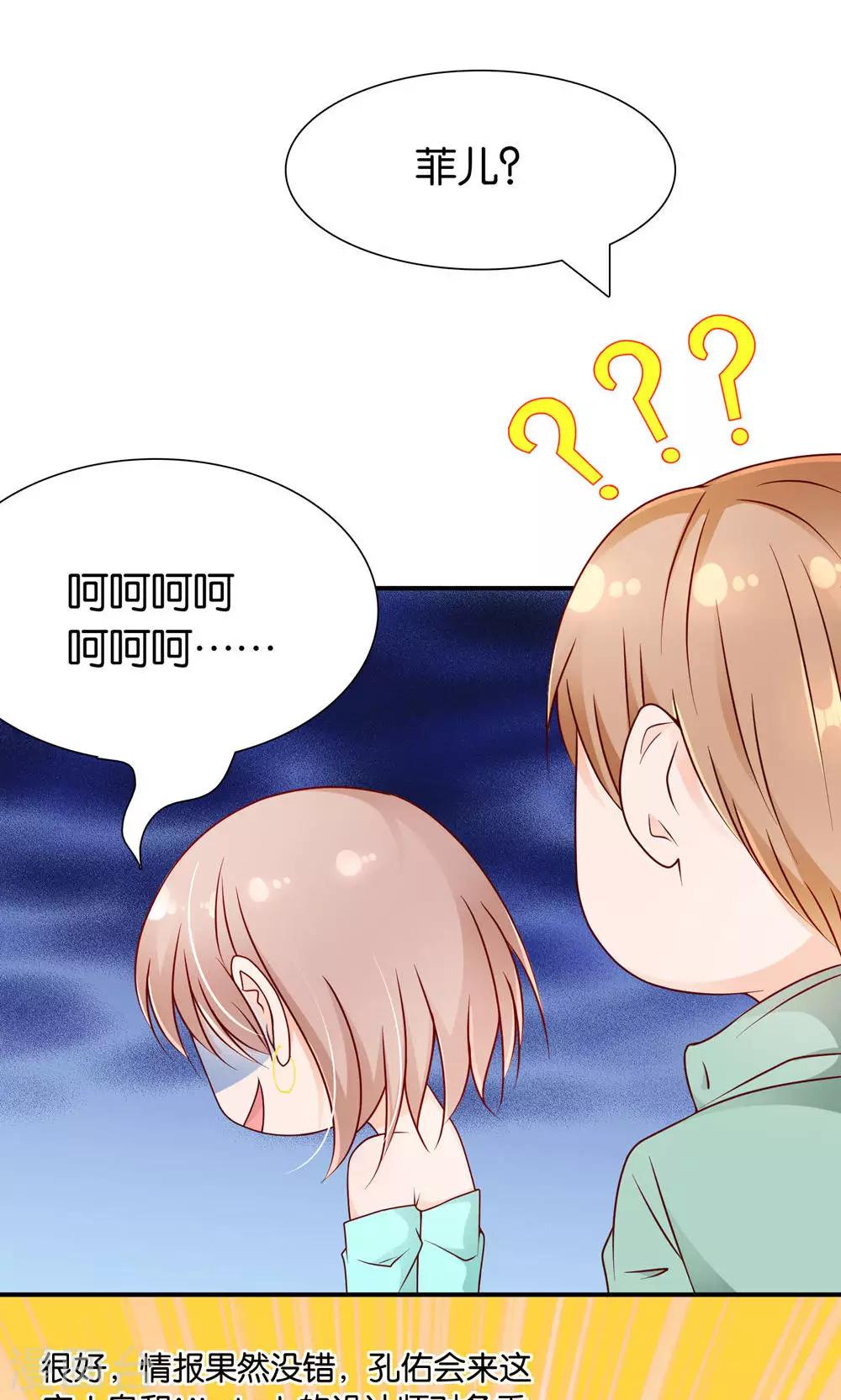 第7话 阴差阳错23