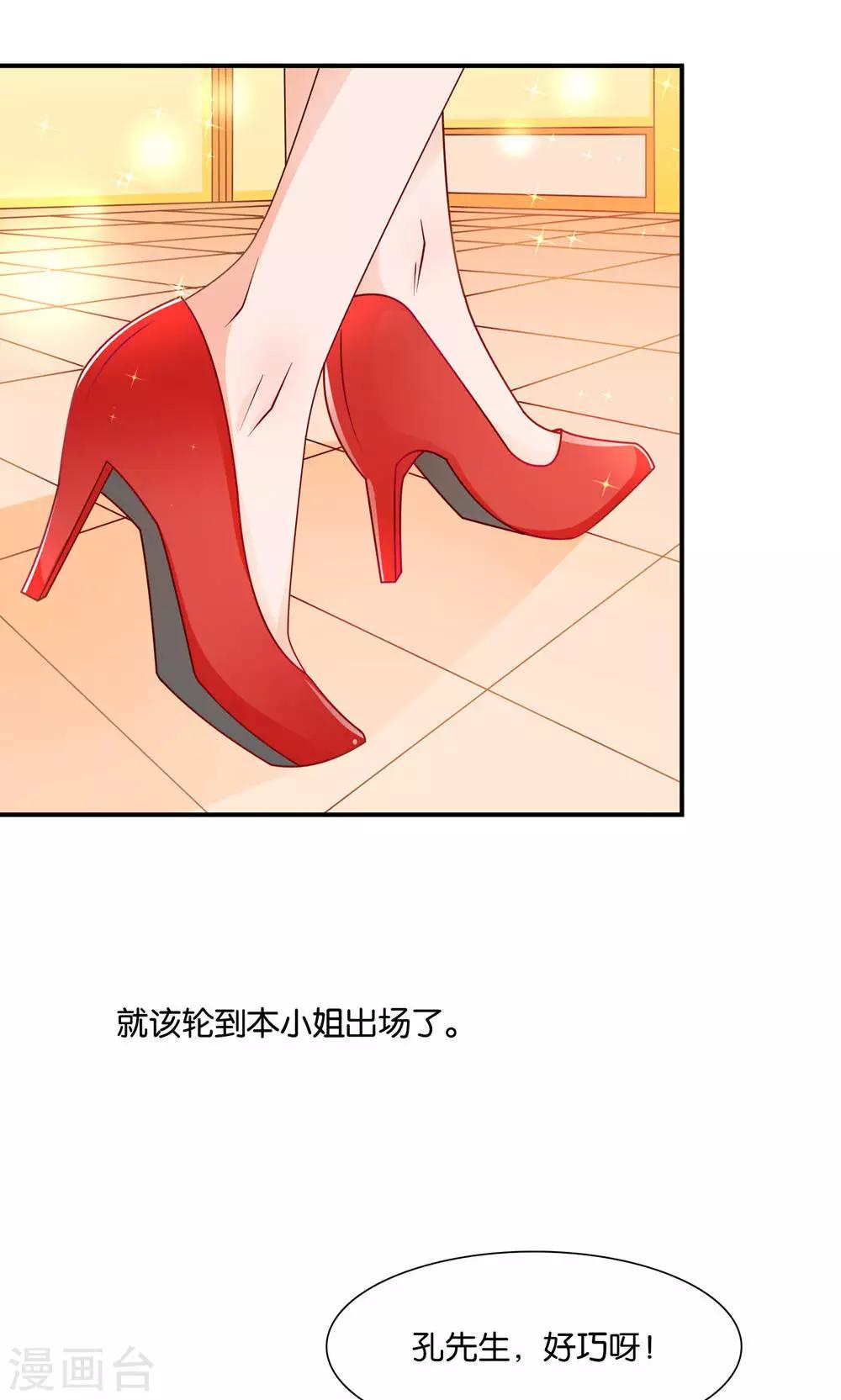 第7话 阴差阳错26
