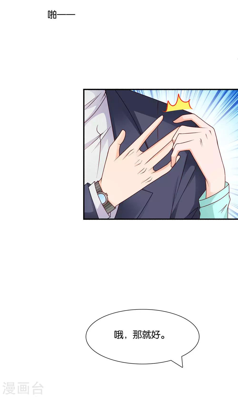 第7话 阴差阳错31