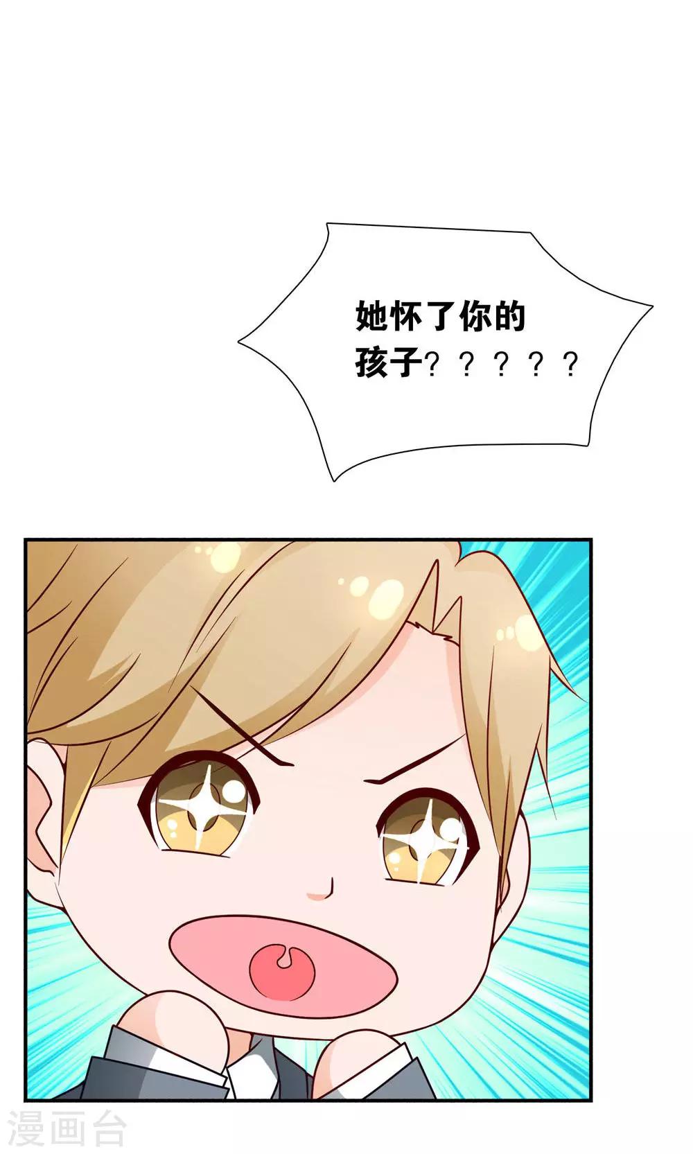 第7话 阴差阳错6