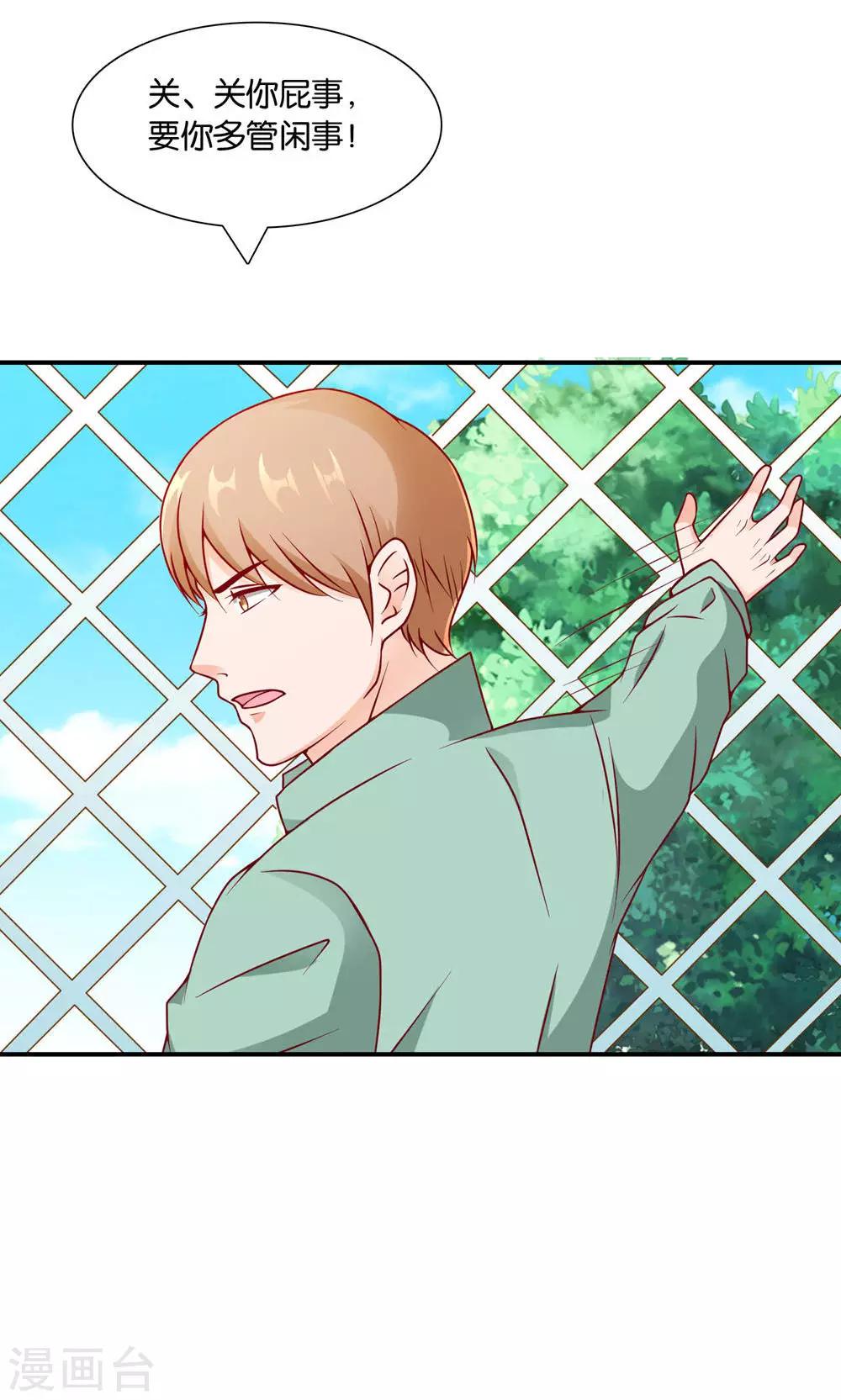 第8话 王子的现身17