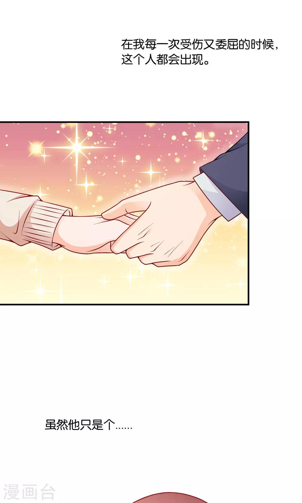 第8话 王子的现身21