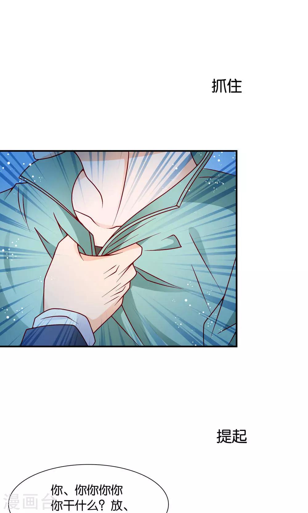 第8话 王子的现身25