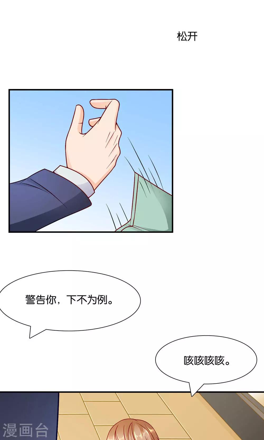 第8话 王子的现身29