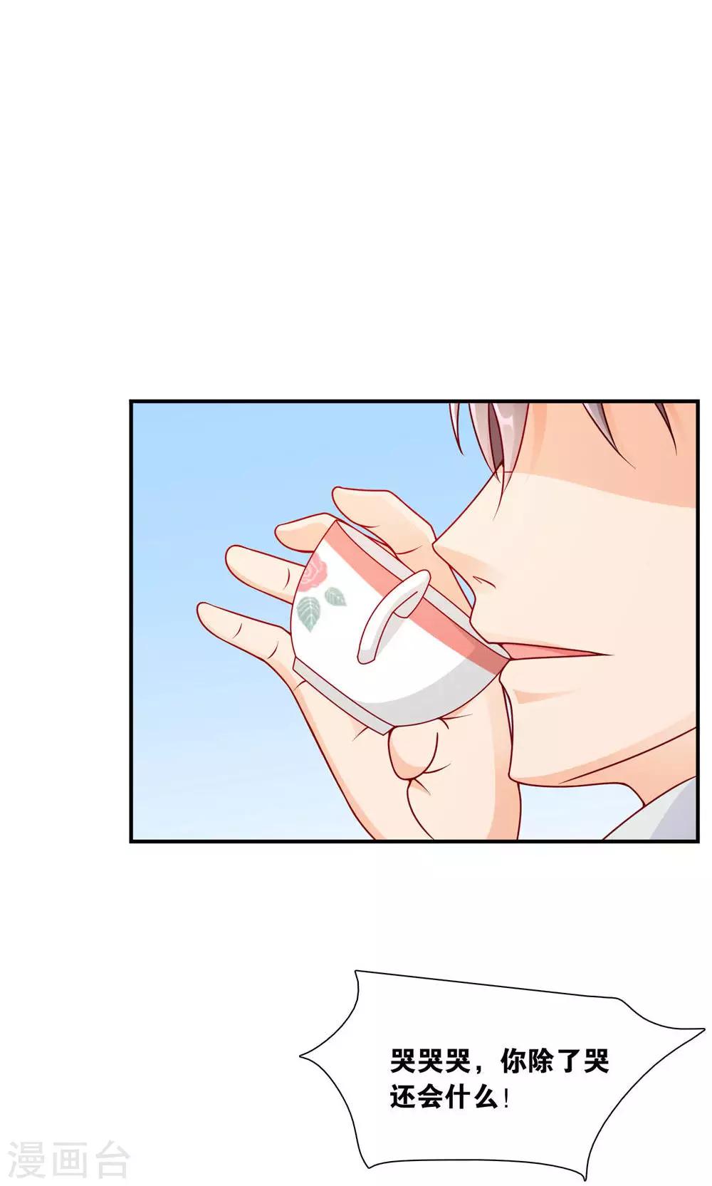 第8话 王子的现身3