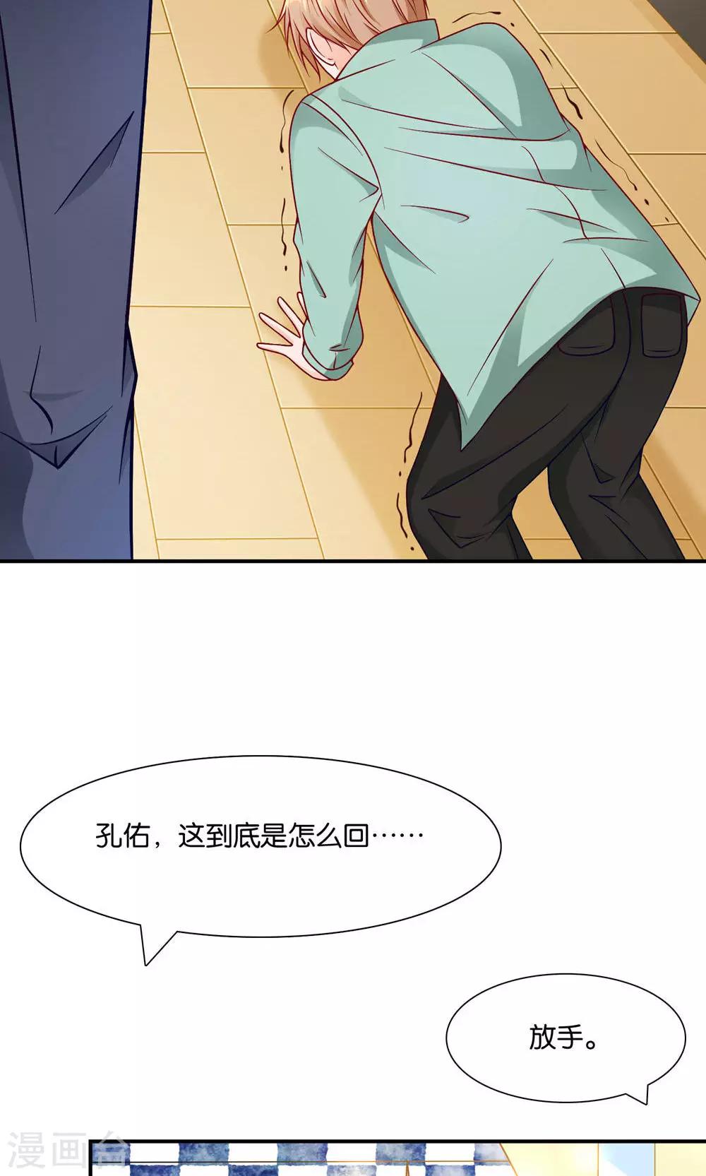 第8话 王子的现身30
