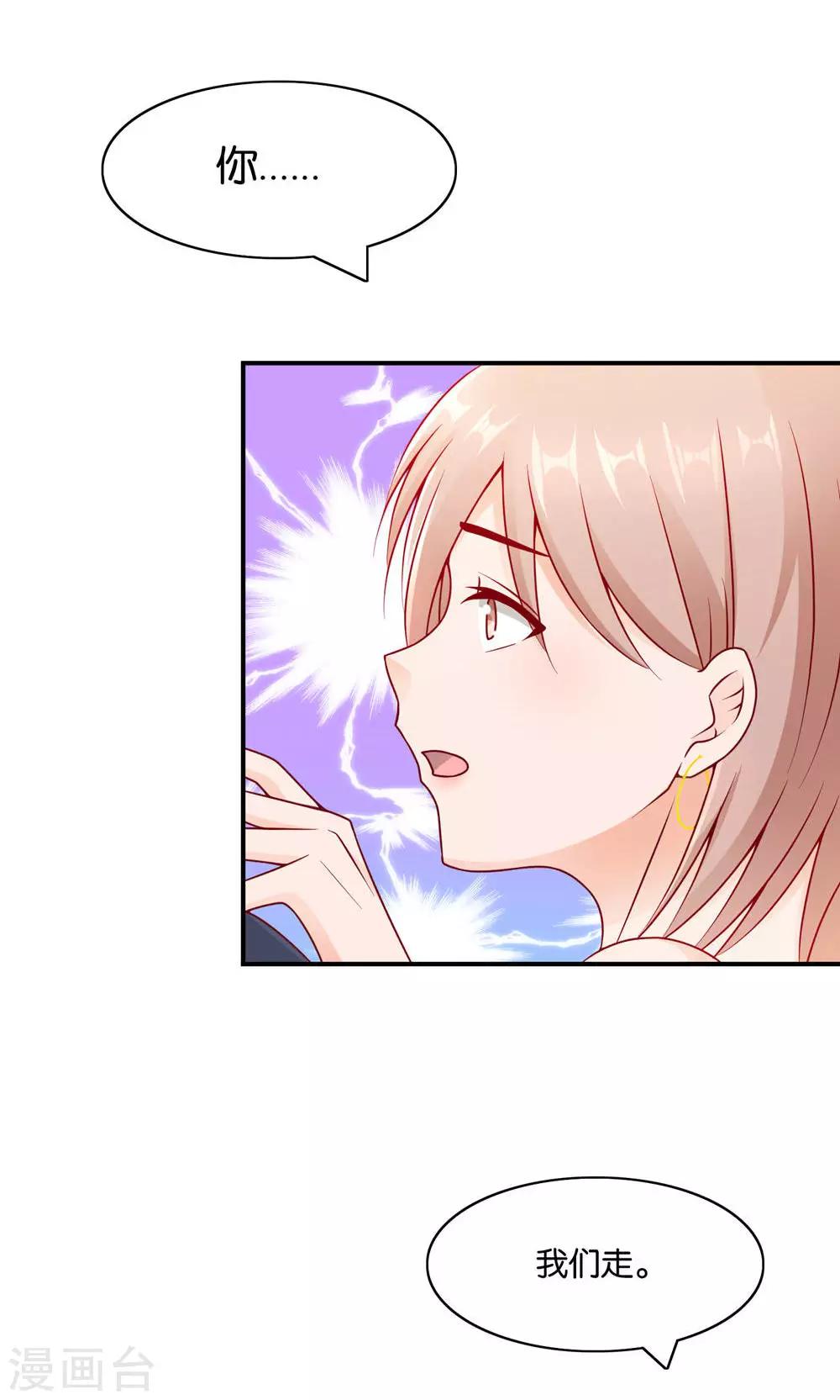 第8话 王子的现身33