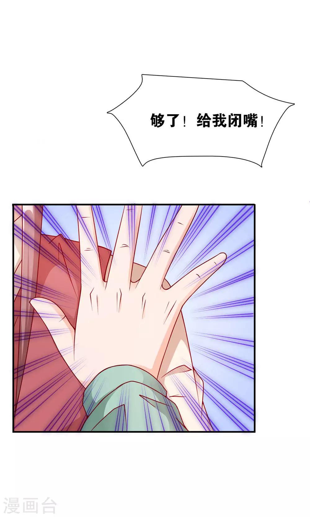 第8话 王子的现身8