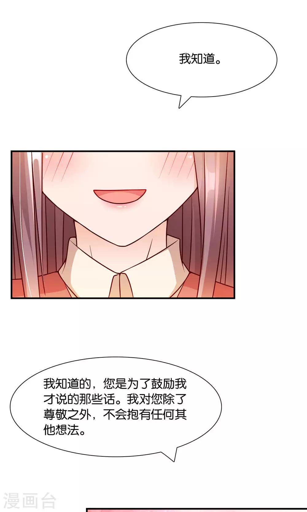 第10话 与你看夕阳17