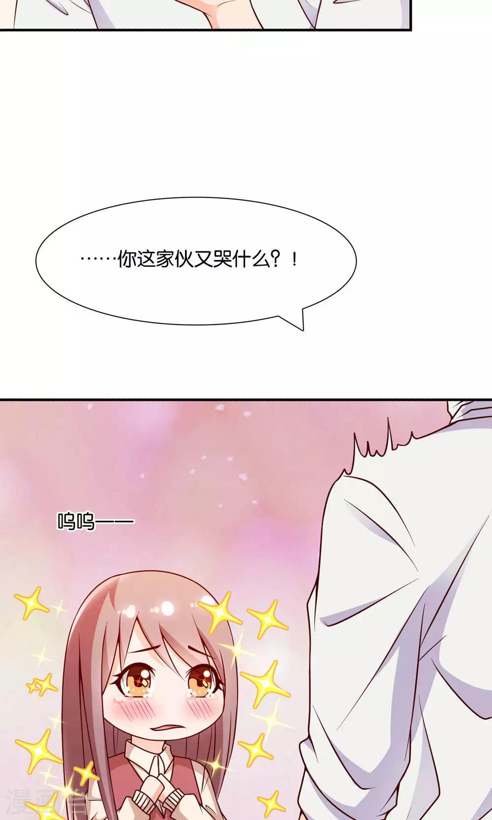 第10话 与你看夕阳23
