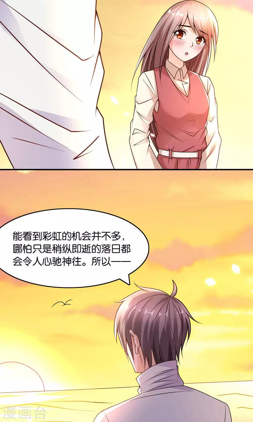 第10话 与你看夕阳7