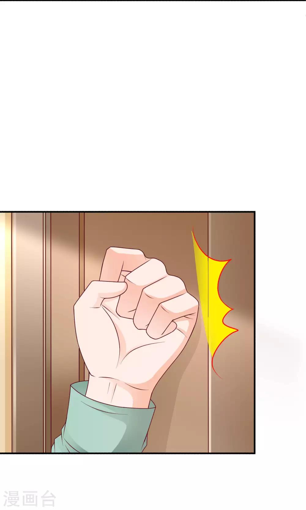 第12话 落空的陷阱19