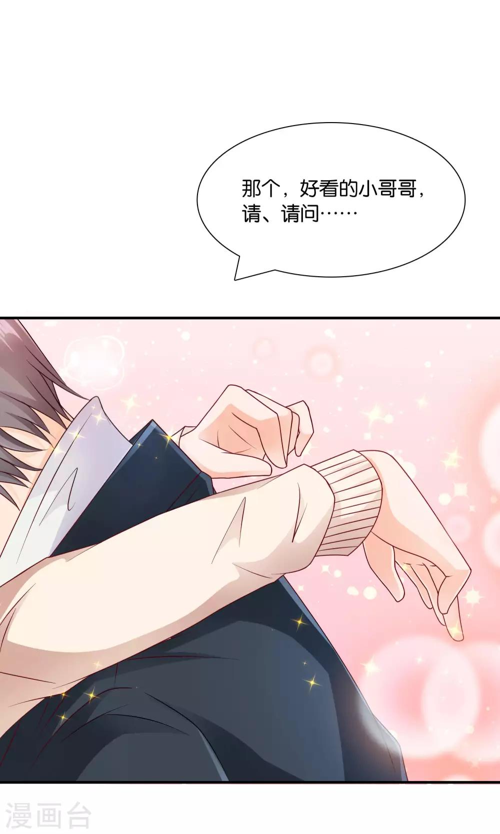第12话 落空的陷阱33