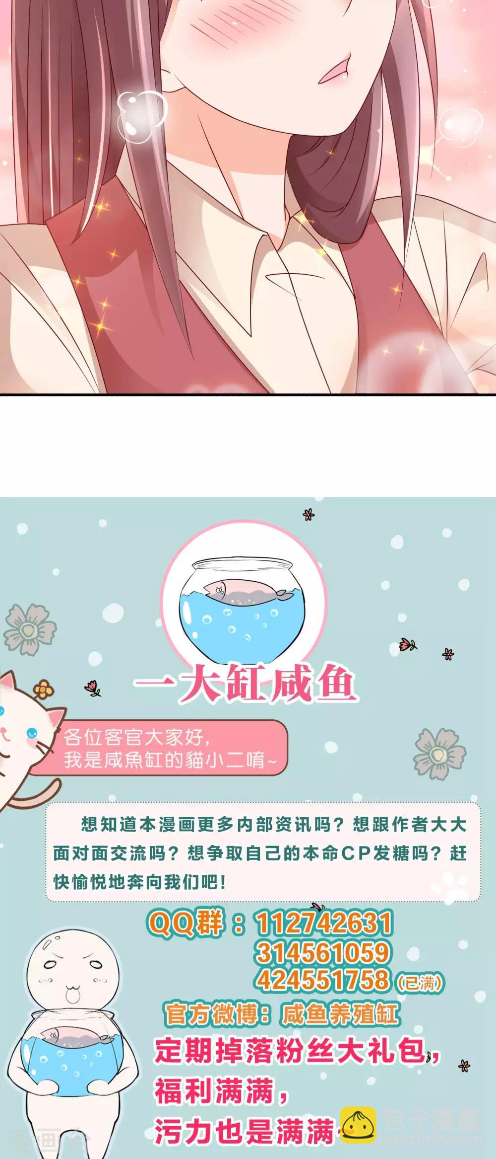 第12话 落空的陷阱35