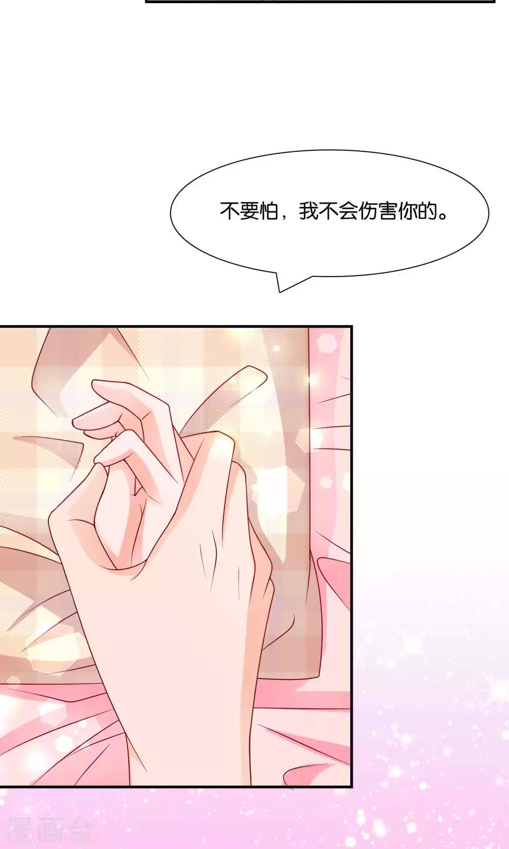 第13话 春宵之夜11
