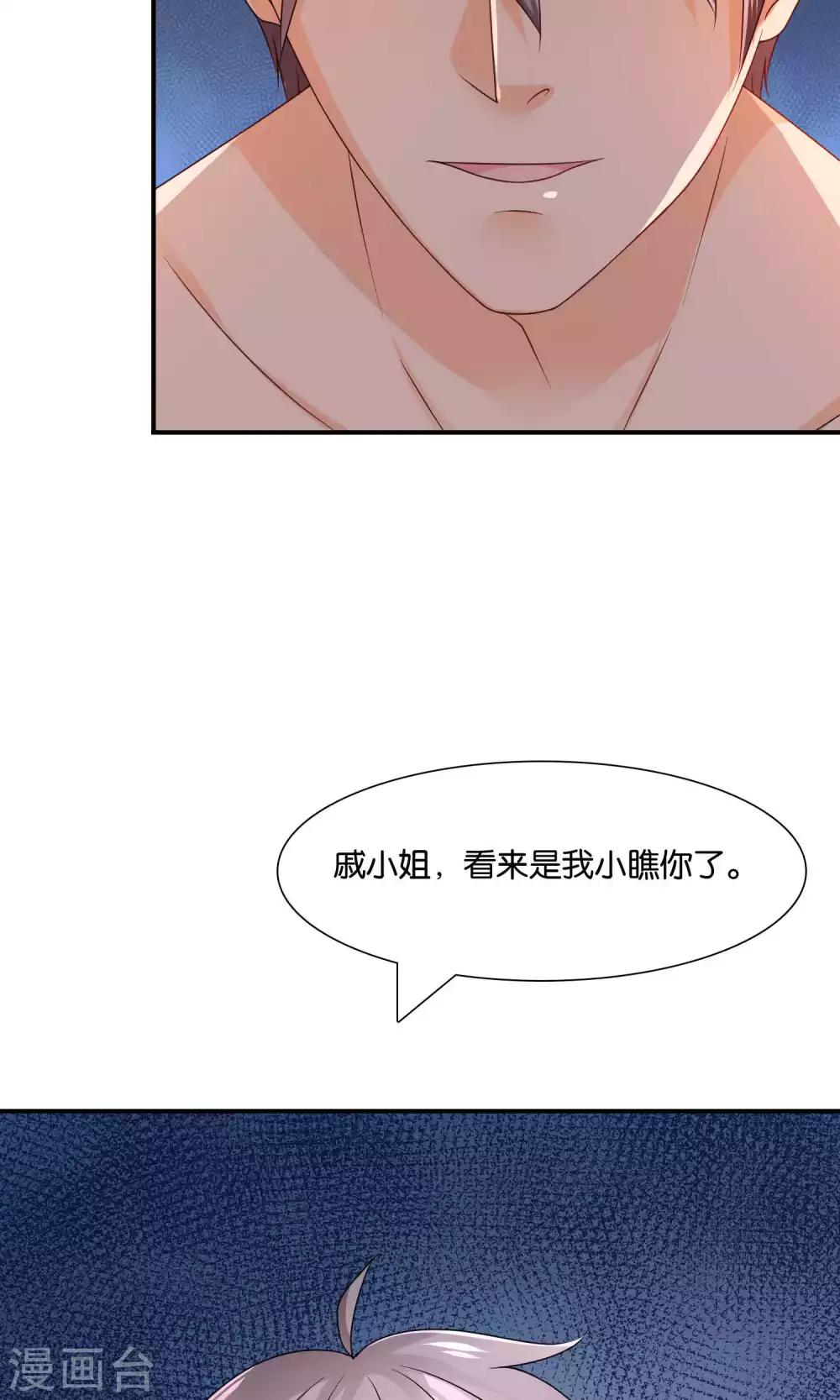 第13话 春宵之夜26
