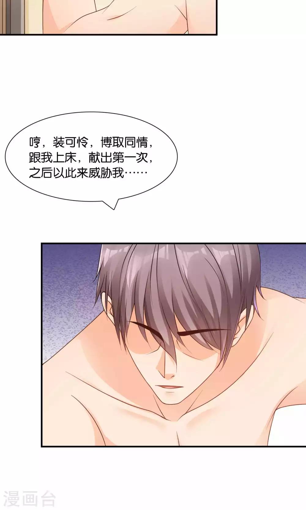 第13话 春宵之夜31