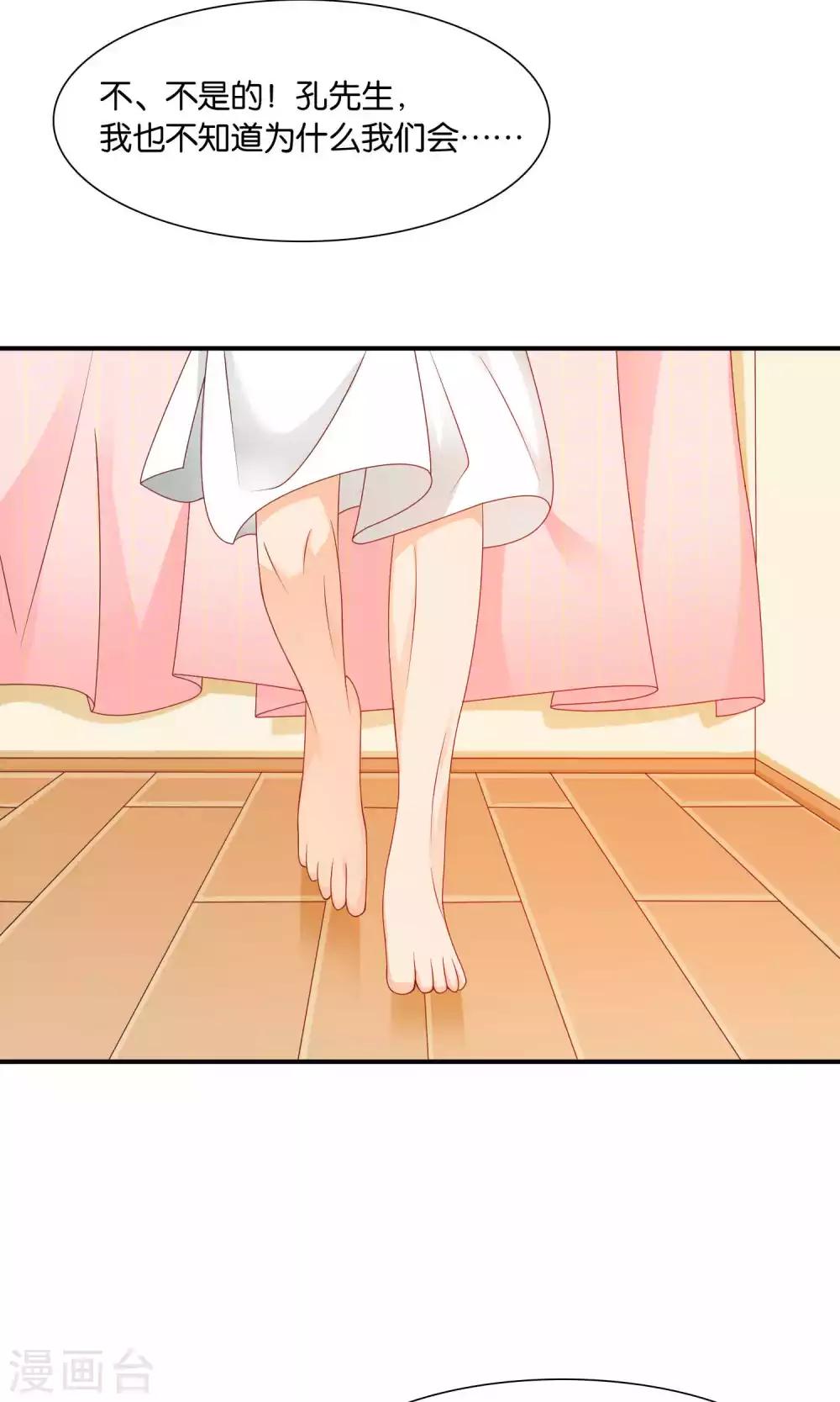 第13话 春宵之夜33