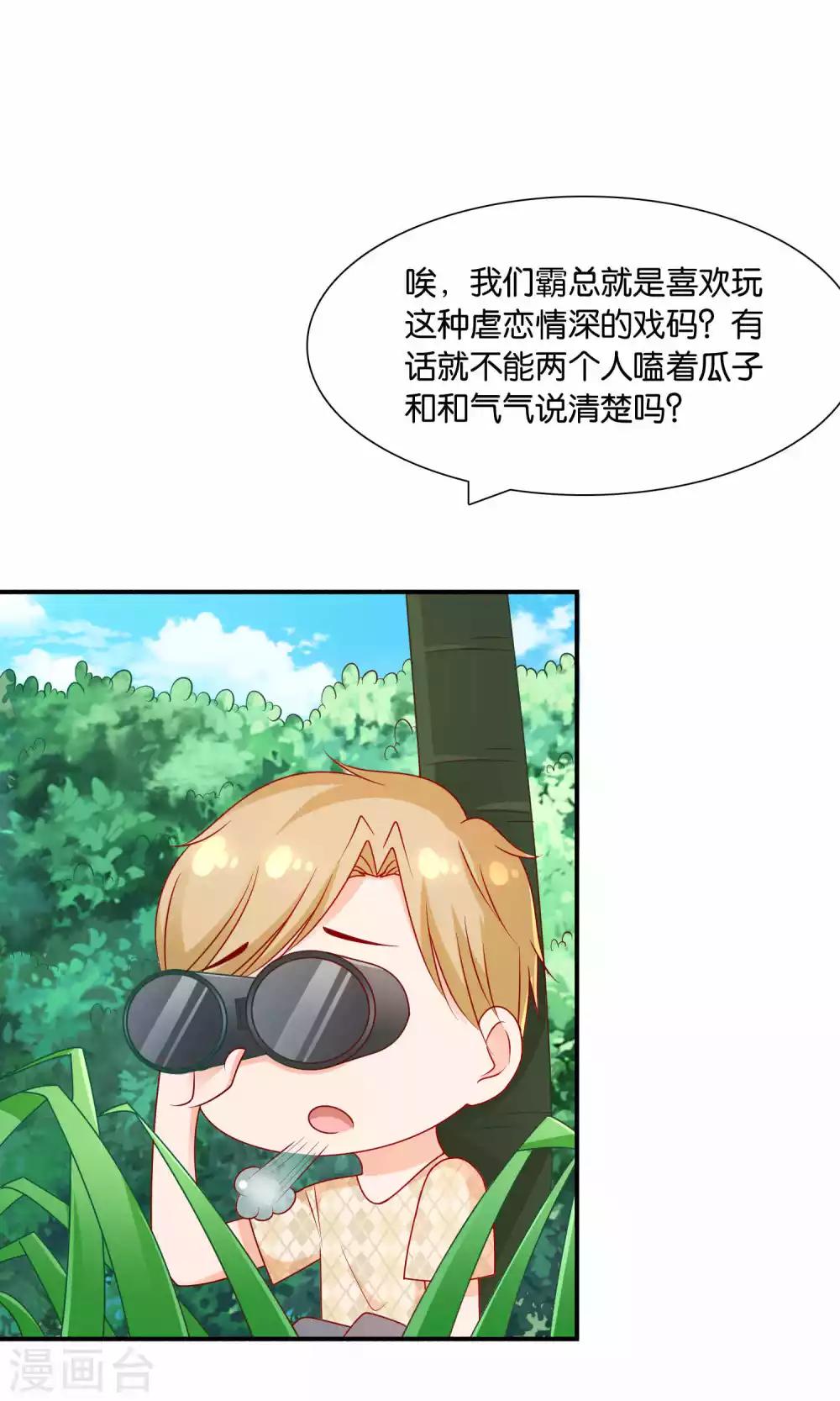 第14话 结婚协议书21