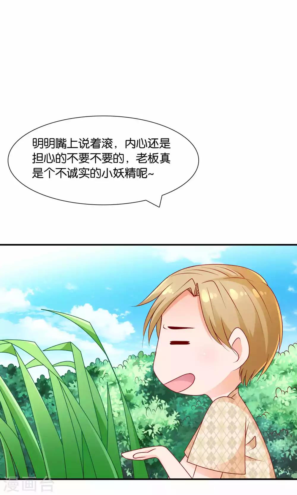 第14话 结婚协议书23
