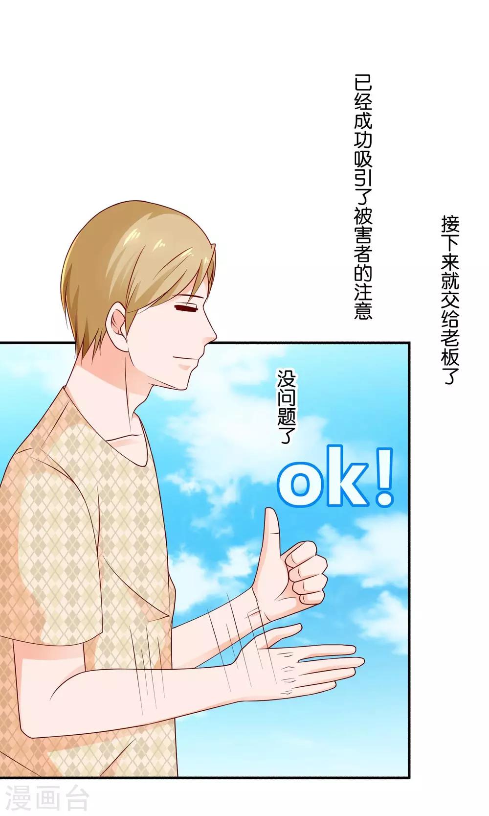 第15话 论错误的营救方式14