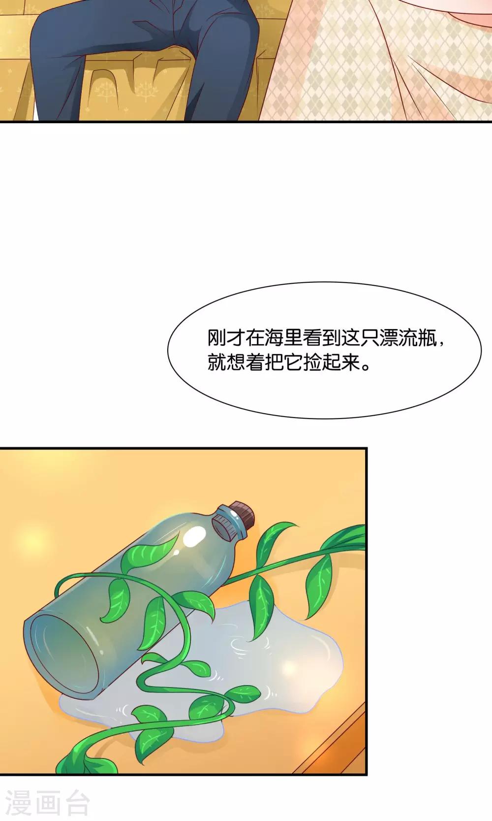 第15话 论错误的营救方式23